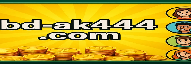 ak4444 লগইন পৃষ্ঠা